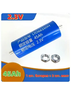 Титановая литиевая батарея (6-8.5кг — 2.3V 45Ah) Wupinpai 278826913 купить за 33 345 ₽ в интернет-магазине Wildberries