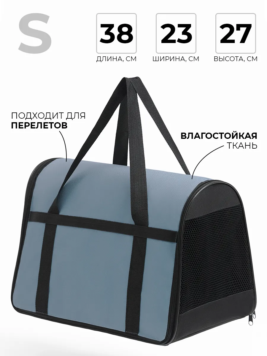Сумка переноска для кошек и собак мягкая