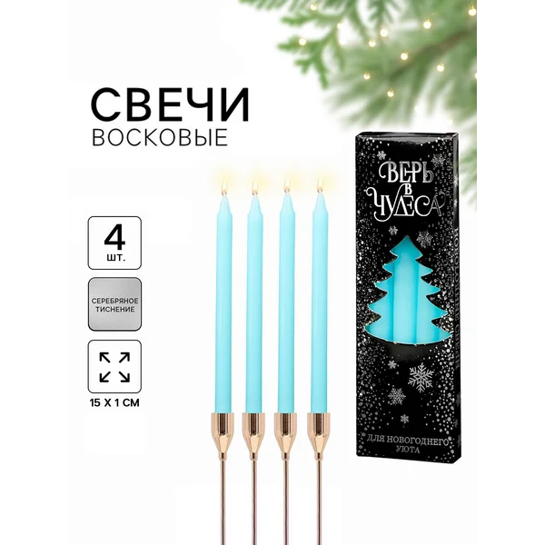 Свечи античные новогодние