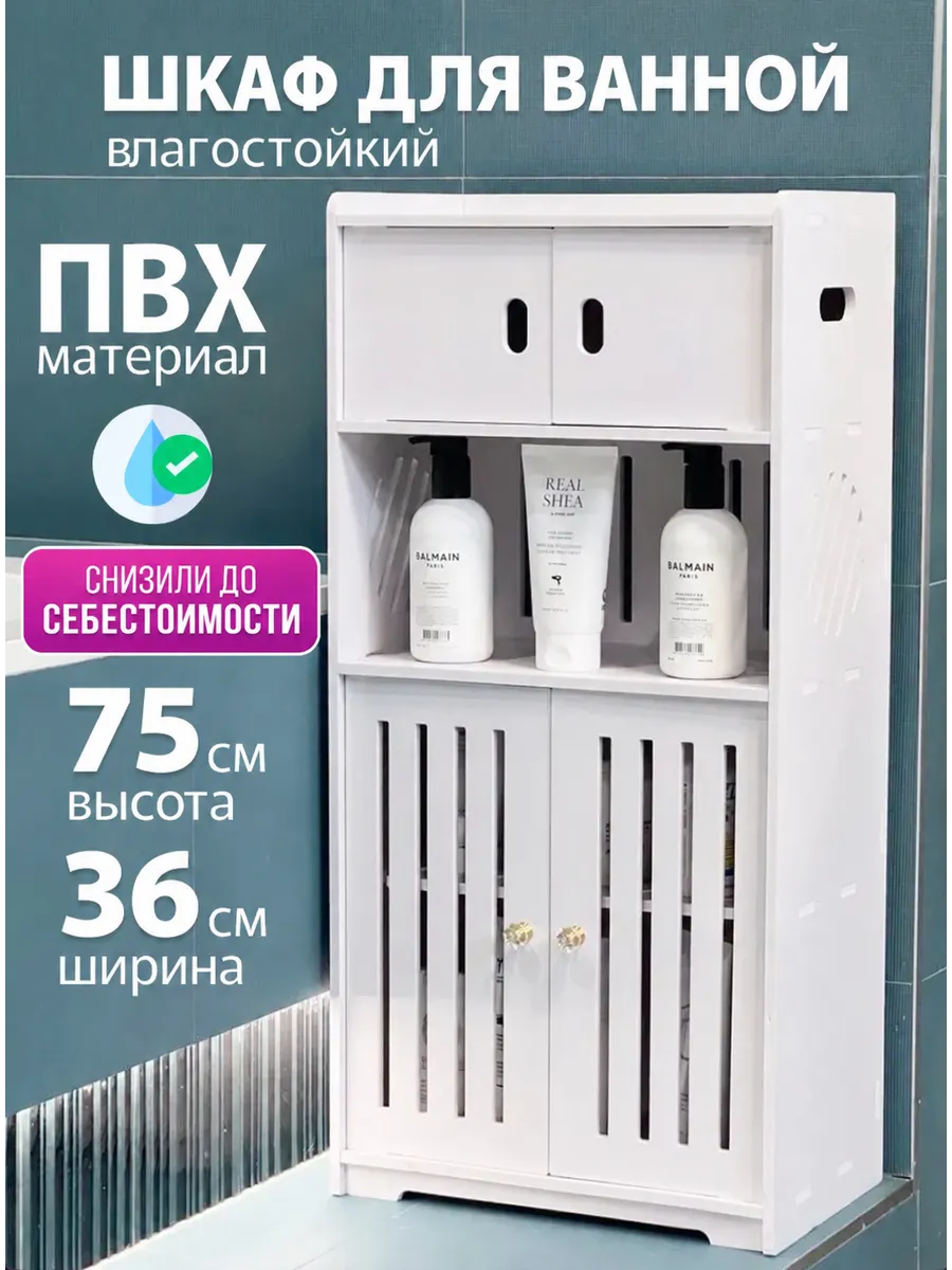 Шкаф пенал в ванную напольный
