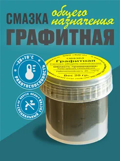 Смазка для бытовой техники графитная ВДГО 278831821 купить за 399 ₽ в интернет-магазине Wildberries