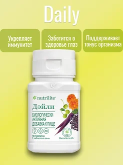 Amway Nutrilite Дэйли, 45 таблеток БАДы