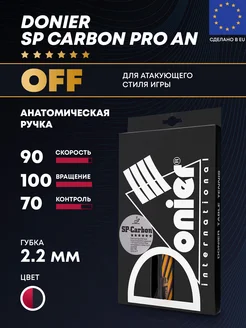 Ракетка для настольного тенниса SP-CARBON PRO AN