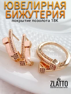 Комплект серьги и кольцо с камнями ZLATTO 278836664 купить за 579 ₽ в интернет-магазине Wildberries