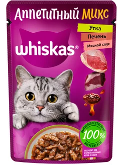 Whiskas корм сухой в интернет-магазине Wildberries