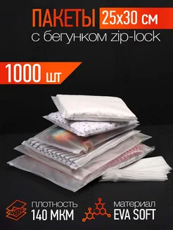 Пакет с замком zip-lock 25х30см 70 мкм