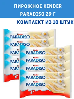 Пирожное Kinder Paradiso 29 г