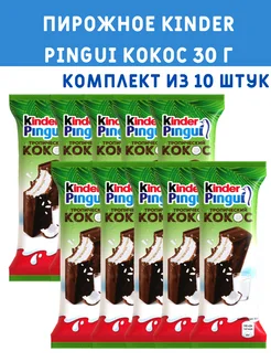 Пирожное Kinder Pingui кокос 30 г