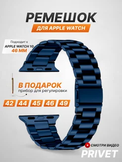 Ремешок для Apple Watch Series 1-10 SE