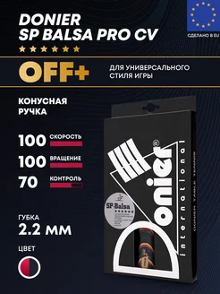 Ракетка для настольного тенниса SP-BALSA PRO CV