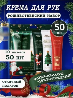 Новогодний подарочный набор кремов и бальзамов для губ