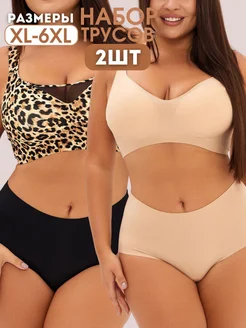 Трусы бесшовные слипы высокие набор VBikiny 278864287 купить за 971 ₽ в интернет-магазине Wildberries