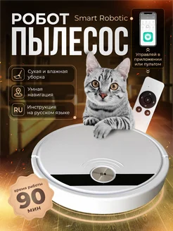 Робот-пылесос Ästhetik 278864524 купить за 4 704 ₽ в интернет-магазине Wildberries