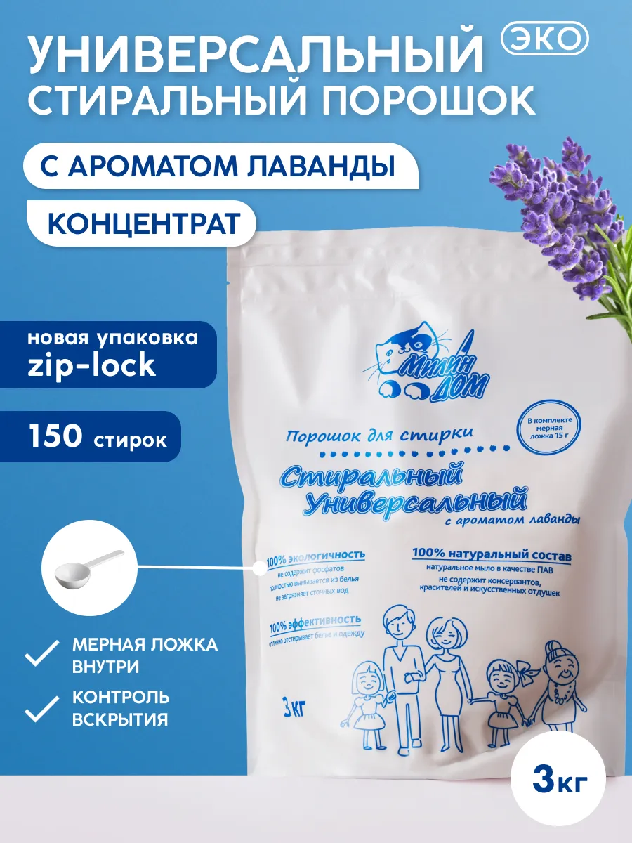 Универсальный...