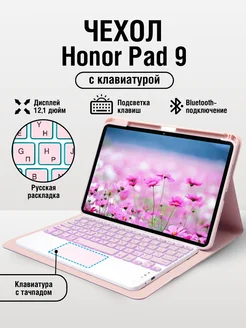 Чехол для планшета Honor Pad X9, Honor Pad X8 PRO URFUSS 245017251 купить за 2 009 ₽ в интернет‑магазине Wildberries