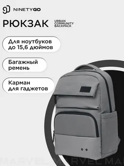 Рюкзак Urban community backpack серый