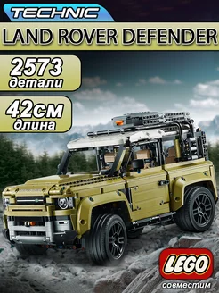 Конструктор Technic Land Rover Defender