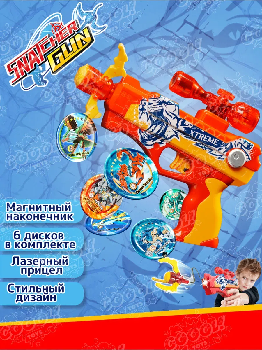 Игрушечное оружие Ревущий...
