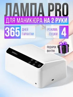 Лампа для сушки ногтей GTXstore 278871837 купить за 3 699 ₽ в интернет-магазине Wildberries