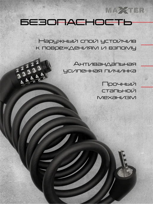 Maxter Замок для велосипеда кодовый тросовый, вариант, фото 4