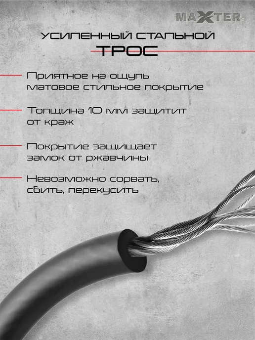 Maxter Замок для велосипеда кодовый тросовый, вариант, фото 5