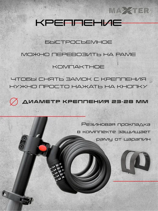 Maxter Замок для велосипеда кодовый тросовый, вариант, фото 6