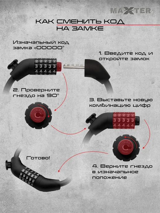 Maxter Замок для велосипеда кодовый тросовый, вариант, фото 8