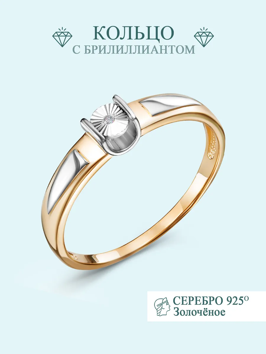 Кольцо серебро 925 с бриллиантом