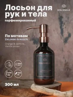 Лосьон для рук и тела «Orange & Jasmine Vanilla», 300 мл DOLCEBELLE 278876866 купить за 1 402 ₽ в интернет-магазине Wildberries