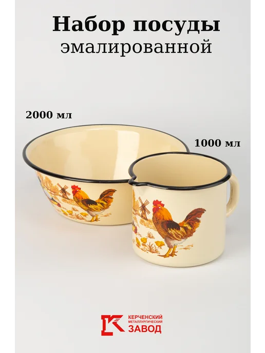 АО «Керченский металлургический завод» Набор посуды для кухни, вариант