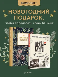 Комплект новогодний подарок друзьям и родным