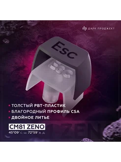 Клавиатура игровая Дарк Проджект CM81 Zeno Black Dark Project