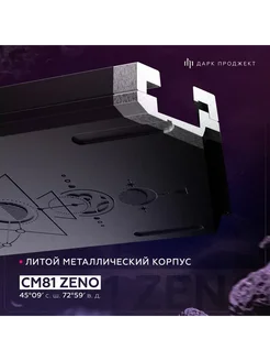 Клавиатура игровая Дарк Проджект CM81 Zeno Black Dark Project