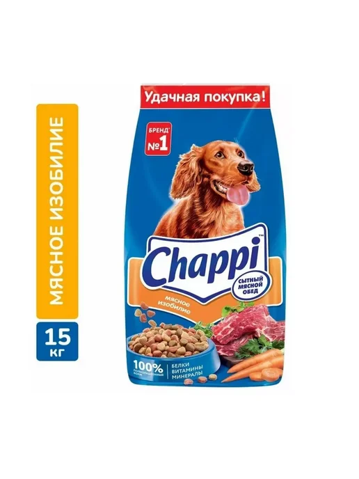 Сухой корм CHAPPI Изобилие для собак, мясо, 15 кг