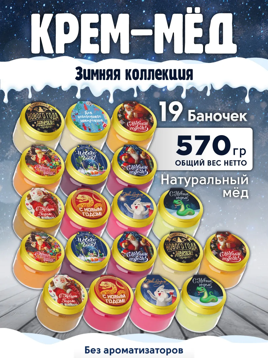 Подарочный набор меда ассорти 19 шт Present Premium Box купить по цене 1 346 ₽ в интернет-магазине Wildberries | 278900858