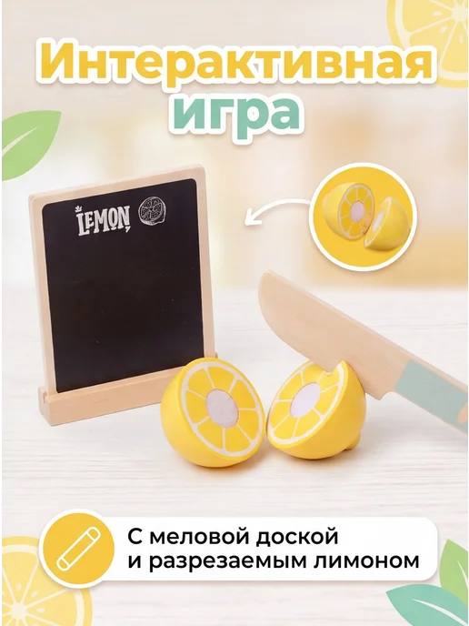Toys@Children Игровой набор "Чай с лимоном", вариант, фото 3