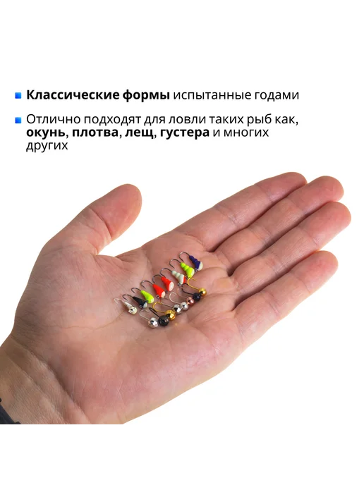 Русская Рыбалка Мормышки для зимней рыбалки, мормышки набор 16шт, 16 шт, фото 3