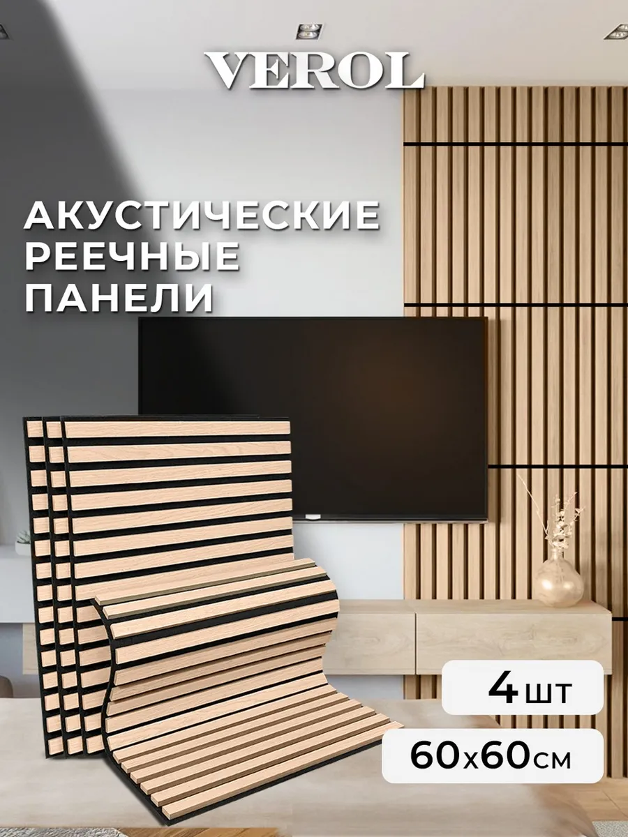 Стеновые панели...