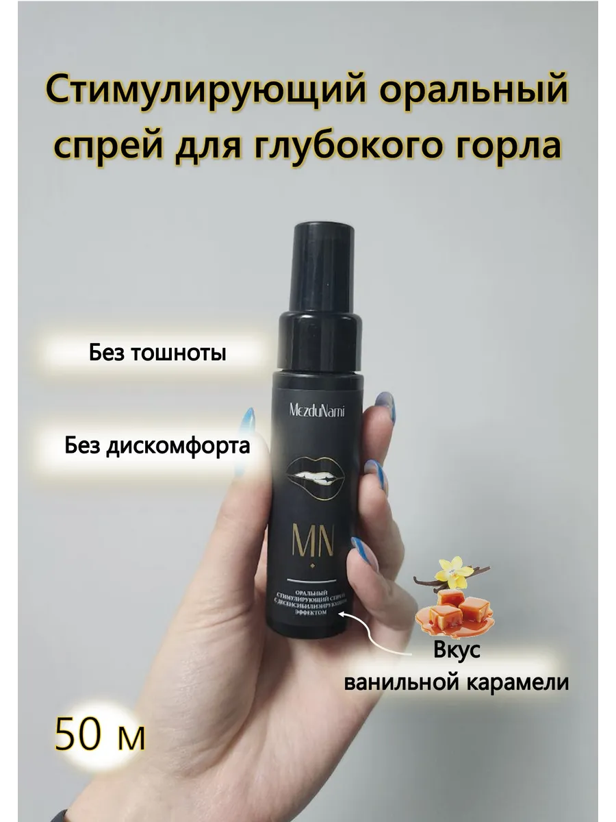 горло  сперме  MN 278902672 купить в интернет-магазине  Wildberries