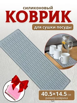 Силиконовый коврик для раковины