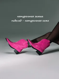 Казаки замшевые FORMADA 278908379 купить за 6 493 ₽ в интернет-магазине Wildberries