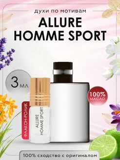 Духи Chanel Allure Homme Sport