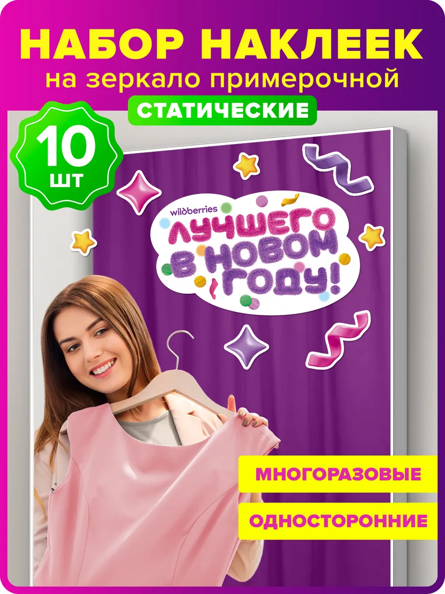 Наклейка для ПВЗ Валберис на витрину, стекло, окно