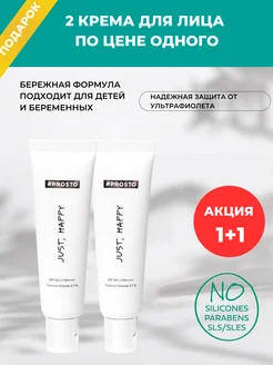 Солнцезащитный крем для лица тела спф spf +50