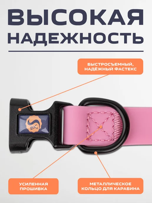 Вертихвост Ошейник для собак биотановый, 2 кольца, розовый, фото 2