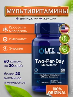 Мультивитамины Two-Per-Day, витамины Two Per Day