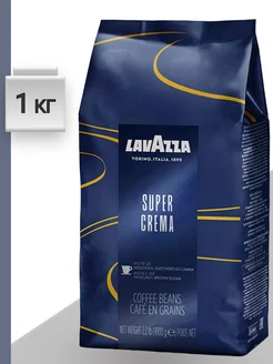 Кофе в зернах Лавацца Super Crema, 1 кг Lavazza 278919540 купить за 1 399 ₽ в интернет-магазине Wildberries