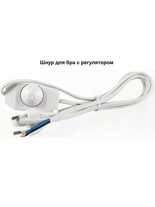 HOMEMARKET24/7 Сетевой шнур с вилкой, выключателем и регулятором, белый, фото 2
