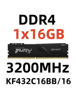 Оперативная память 16 ГБ (DDR4 3200 МГц — DIMM) UNIMALL 278923573 купить за 2 280 ₽ в интернет-магазине Wildberries