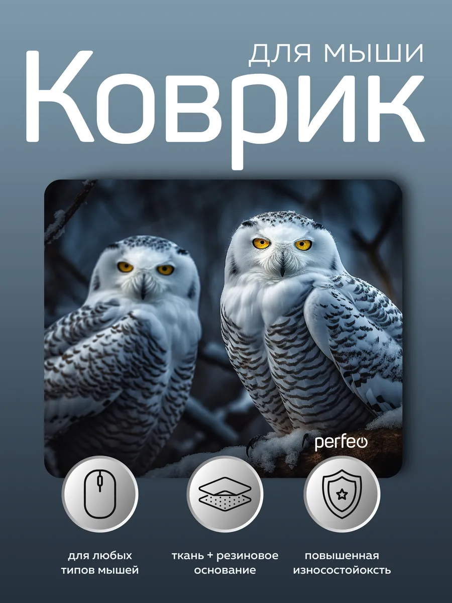 Коврик для мышки, сова